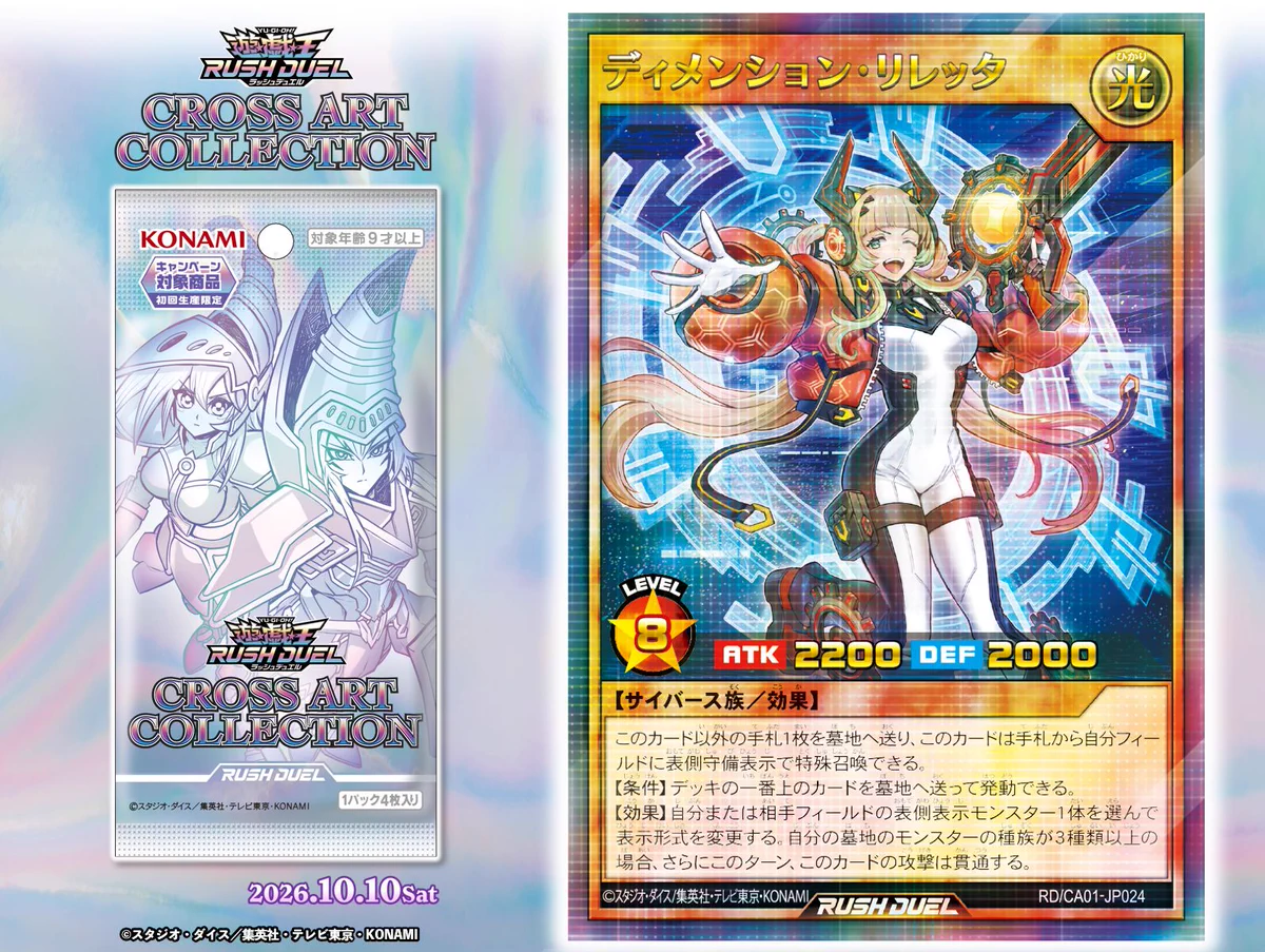 公式】遊戯王ラッシュデュエル on X: 