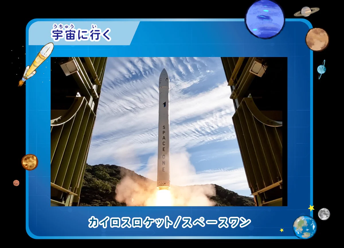 戸梶 歩 「宇宙開発エバンジェリスト」 в X: „今年10月20日打ち上げ