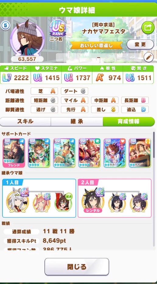 ウマページ Wariki on X: 