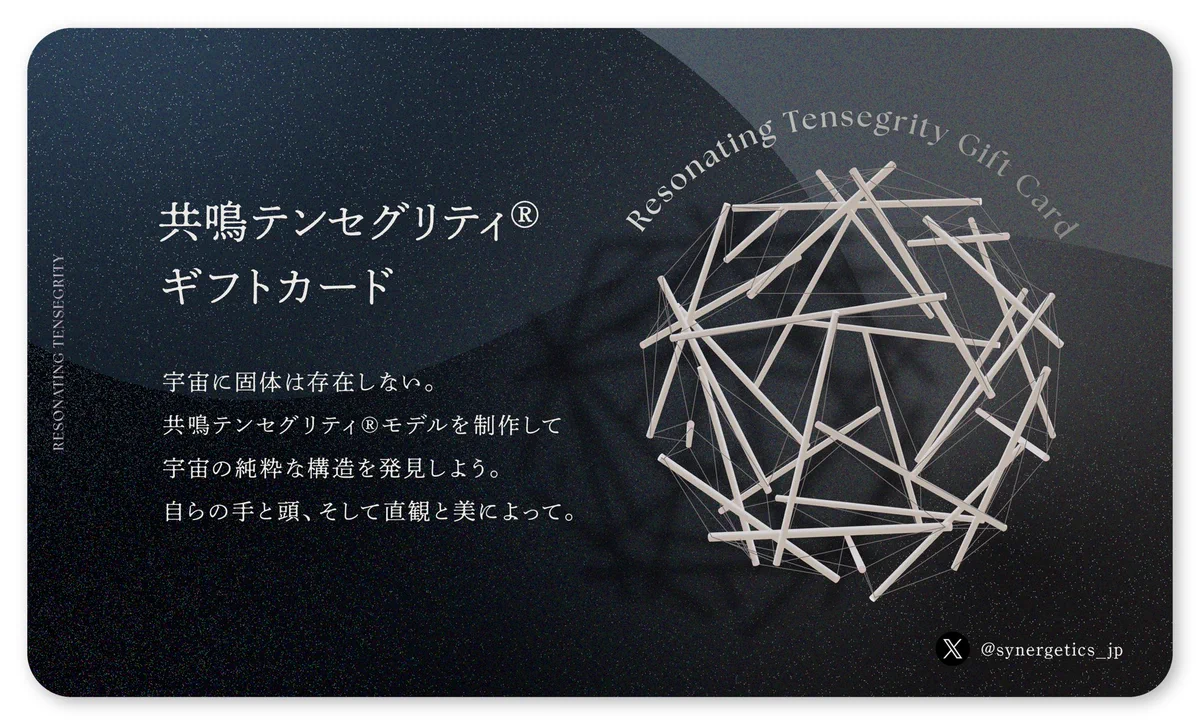 梶川泰司 (@synergetics_jp) / X