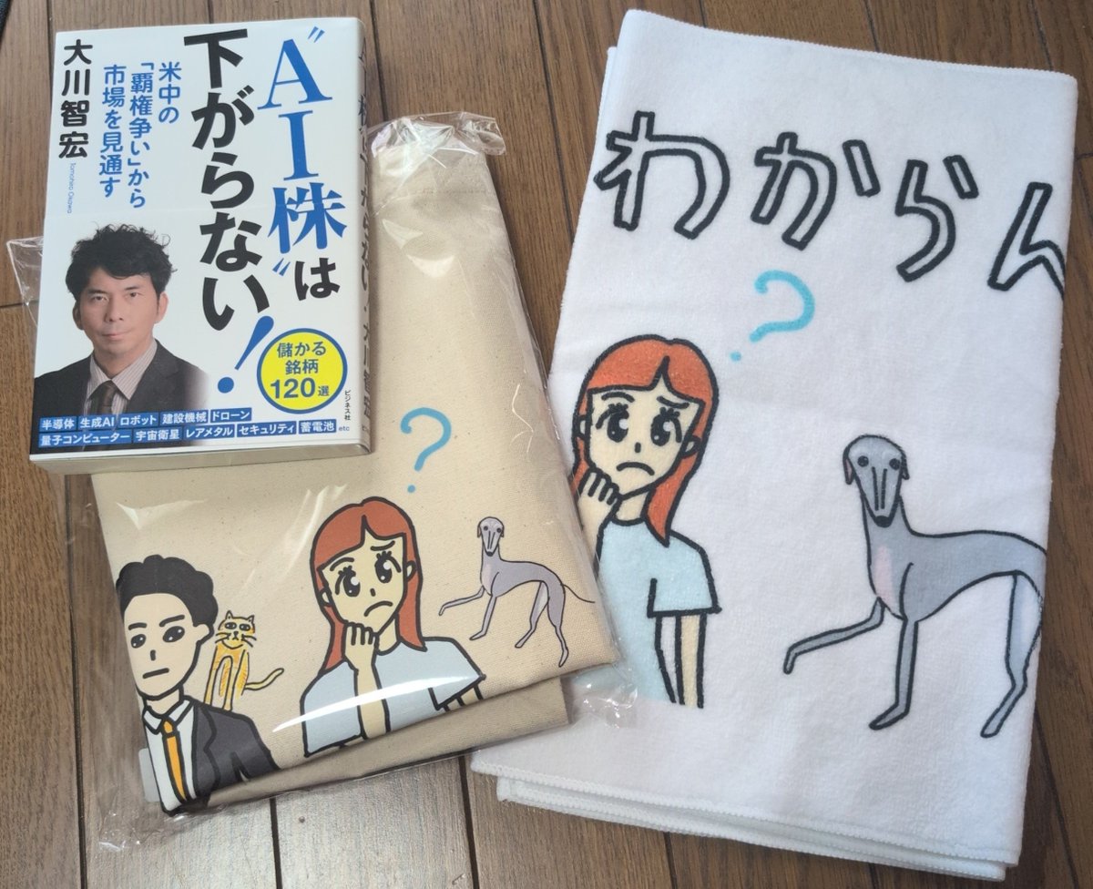 bubble19880401's tweet photo. 「モーサテわからん」２回目の公開収録に当選しました。来週末にテレ東にお伺いするのが楽しみです。
#モーサテわからん https://t.co/Vo9CNycoFq