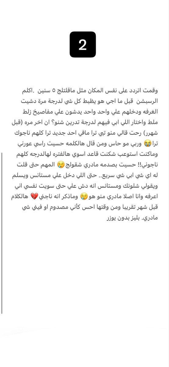 7kkbt4's tweet photo. شرايكم اعتراف من الخاص https://t.co/0e6AATj36Y