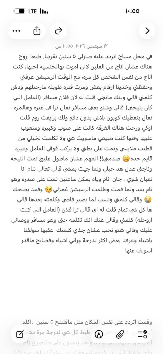7kkbt4's tweet photo. شرايكم اعتراف من الخاص https://t.co/0e6AATj36Y