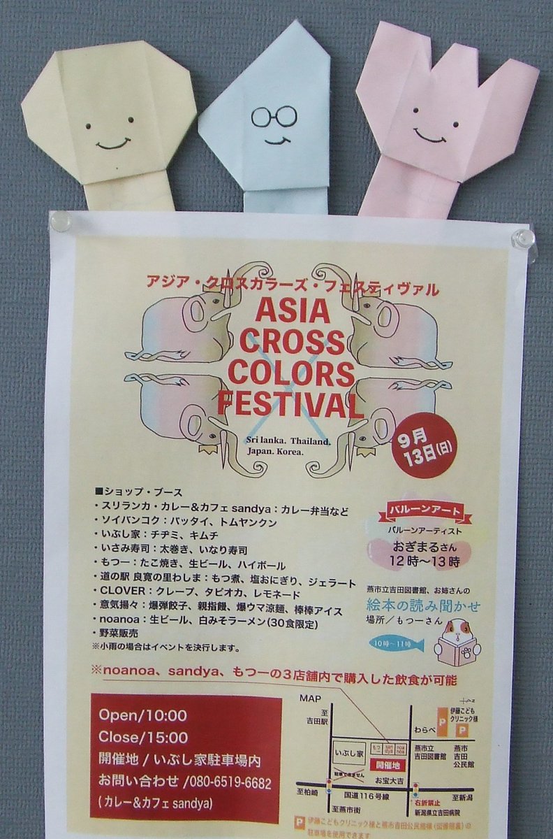 tsubamelib's tweet photo. ✨本日開催✨
📢図書館イベントのご紹介

～アジア・クロスカラーズ・フェスティヴァル～
で、絵本のよみきかせをします📚
時間は　10：00～11：00
場所は図書館近く　もつ一さんのお店の中ですよ‼️

ご参加　お待ちしています😊 https://t.co/Te49mZjW5t