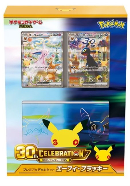 BepopRox's tweet photo. 【ポケカ抽選販売】
9月16日分 抽選販売
拡張パック 30thプレミアムデッキセット １人１個まで
●応募方法:@BepopRox をフォロー&amp;この投稿をリポスト

●応募期間:9/14(月)18:00まで
●当選発表:DMにてお知らせ
●購入期限:9/23(水)
BEPOP浅草ROX店店頭で販売
詳しくは画像を参照願います。 https://t.co/nvWo514sSo