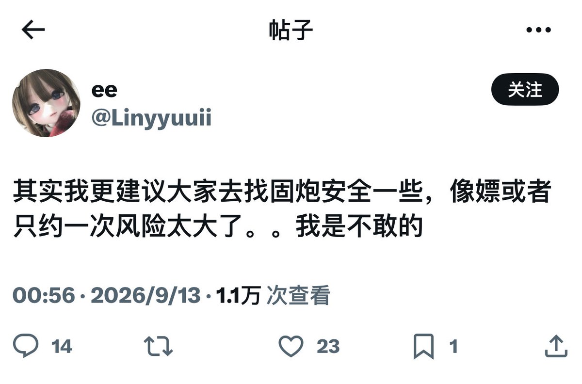 xingxing1429629's tweet photo. @Linyyuuii 那你这是干啥呢 别既要又要当婊子了呗 https://t.co/BLPMsd70EI
