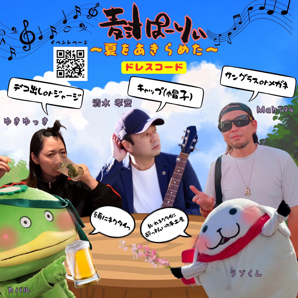 BlindnessRock's tweet photo. ※長いですが最後までお読み頂き拡散お願いします！※

諸々引用投稿等しましたが
ラプくん体調不良の為、
今回の麦汁ぱーりぃはラプくん出演キャンセルになりました。🥲
しかしながら僕は予定通り出演、
ラプくんからご来場者様へお詫びのプレゼントが有りますので
来場キャンセルは勿体ないと僕からお伝えしておきます。😉
そしてラプチーム史上最大イベントのチケットは本日までですので
お忘れなくGETして見に来てくださいね！🥹🙏✨
⬇️
https://t.co/2AeNxqHzmJ

つきましては
暫くの間はラプくんの各SNSは対応出来ませんのでご了承ください。🙇‍♂️
(なにかご意見などあれば僕の方へご連絡ください)

また直接やり取りしている関係者の皆様につきましても、
回復までの間は僕の方へご連絡頂けましたら有難いです。🙇‍♂️