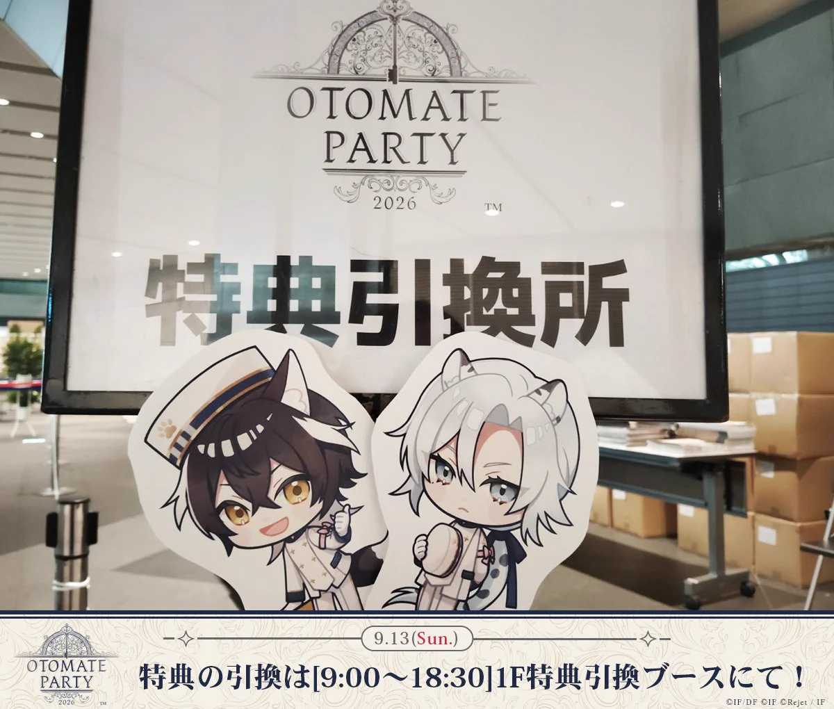 オトメイトパーティー公式 on X