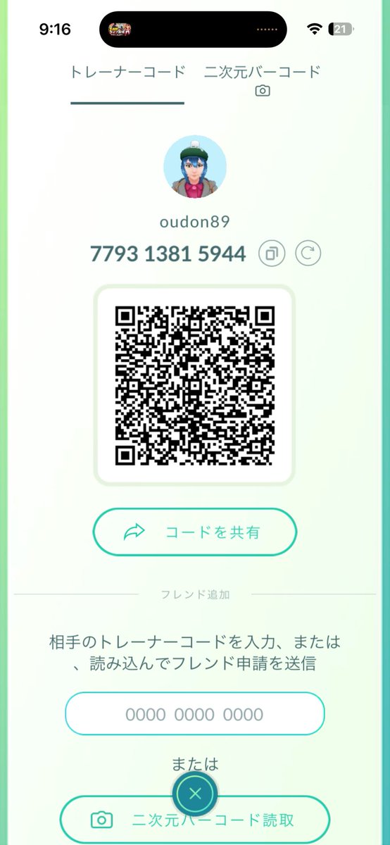 rr__al__'s tweet photo. フレンドください！！！
#ポケモンGOフレンド募集 https://t.co/AQZqtzoYBu