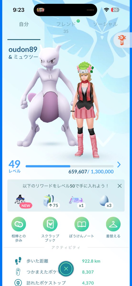 rr__al__'s tweet photo. フレンドください！！！
#ポケモンGOフレンド募集 https://t.co/AQZqtzoYBu