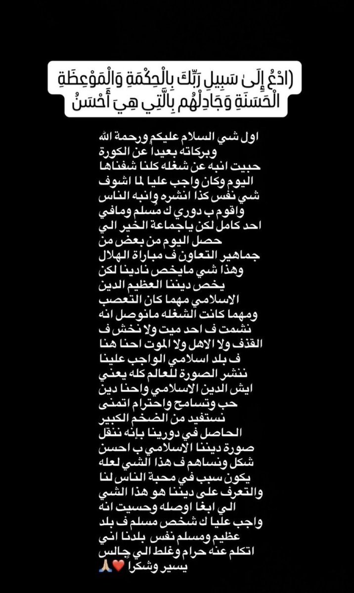 MnbrAlhilal's tweet photo. 🚨🚨🚨🚨🚨🚨 

صالح ابو الشامات لاعب النادي الاهلي يتحدث عن حادثة جمهور التعاون ونيفيز. https://t.co/UUABT66VtH