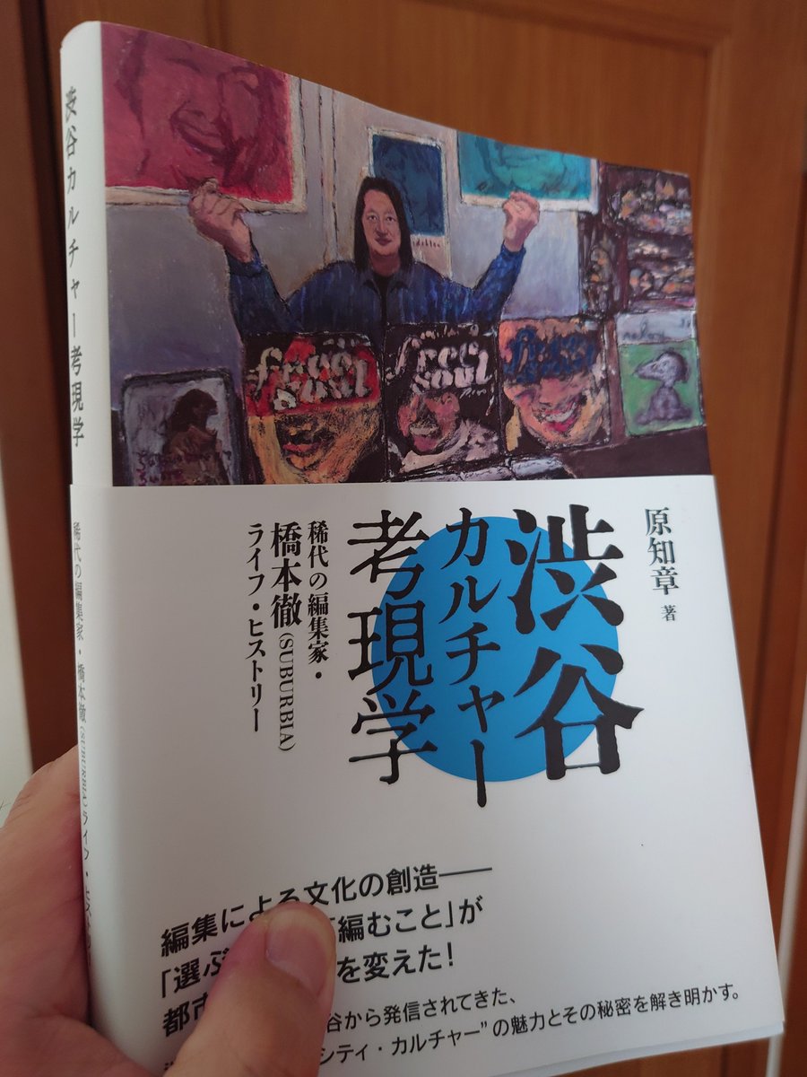 kenzee74's tweet photo. フリーソウルの橋本徹さん。進学校で中高と野球部で坊主頭で東大に行く予定の青春時代。だがニューウェイブに出会い成績ガタ落ち、真逆の人生を歩むことになる。てっきり金持ちの遊び人タイプという人かと思っていたがまるで逆。もしこの人が順調に弁護士とかになっていたら90年代文化は違っていたかも https://t.co/4kKUOFF9IR