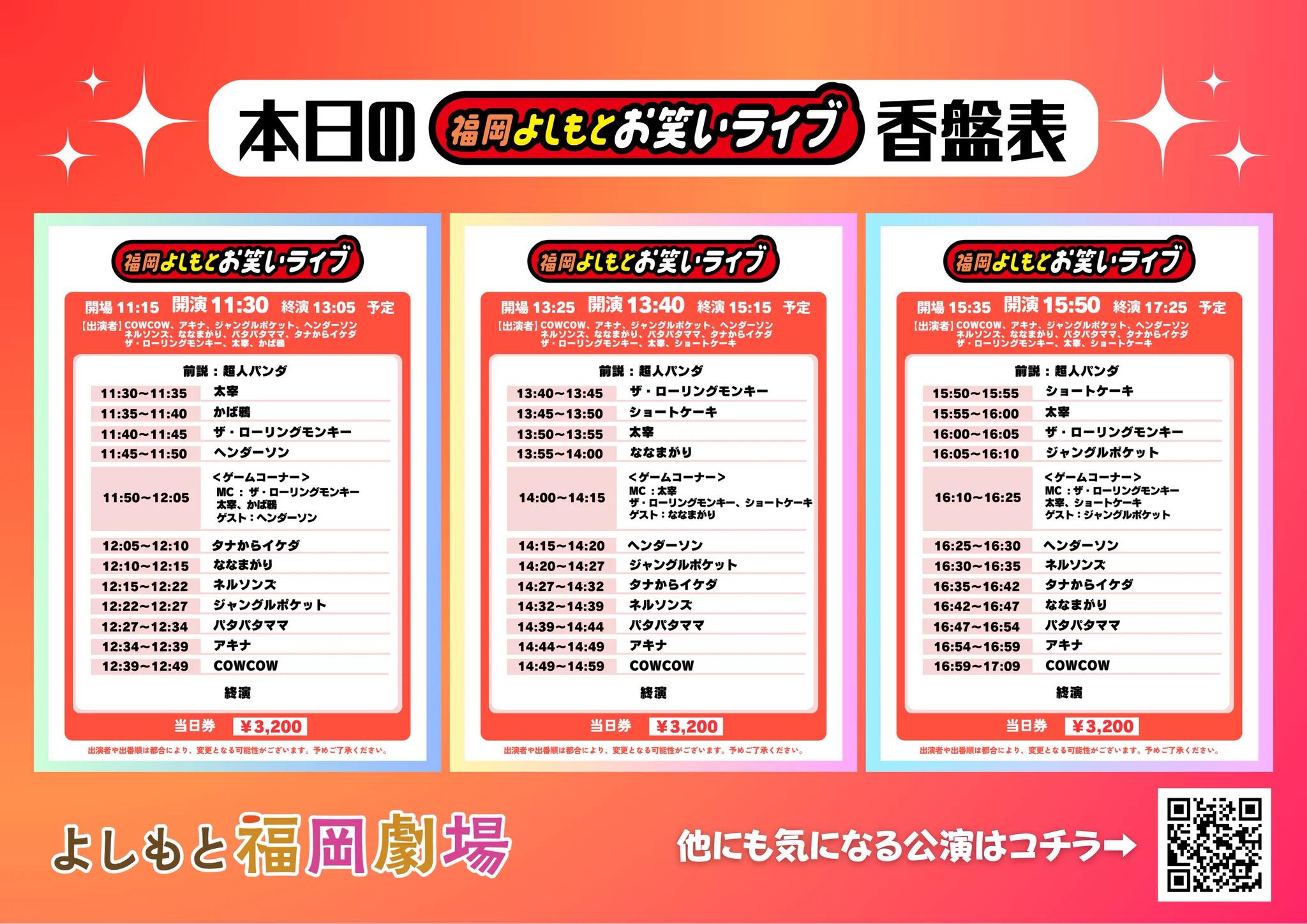 よしもと福岡劇場 on X: 