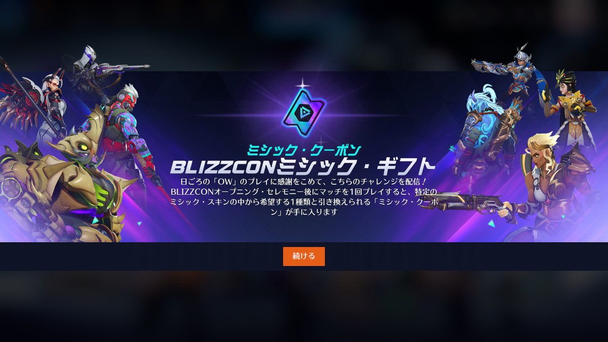 Overwatch2_NEWS's tweet photo. 【朗報】ミシックギフトが配布

1マッチプレイするだけでミシックスキンを1つ貰えるクーポンを入手可能です🙏 https://t.co/wNdhDBAP71