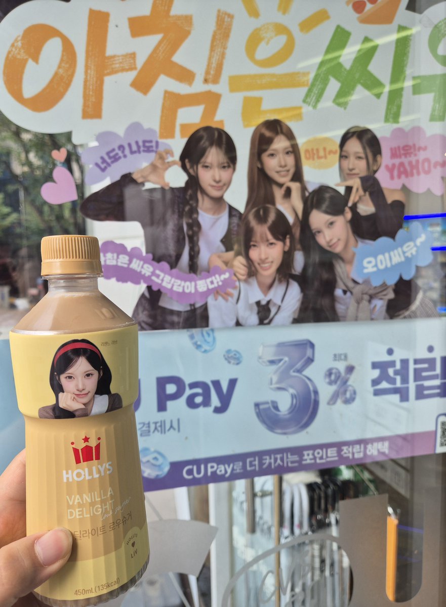 flakdls1's tweet photo. 오늘은 할리스 커피! 매장안에는 멤버들 사진이 없어서 문 앞에서 인증샷
 #일상의모든scene_cu #리센느 https://t.co/ggQqBEC7ep
