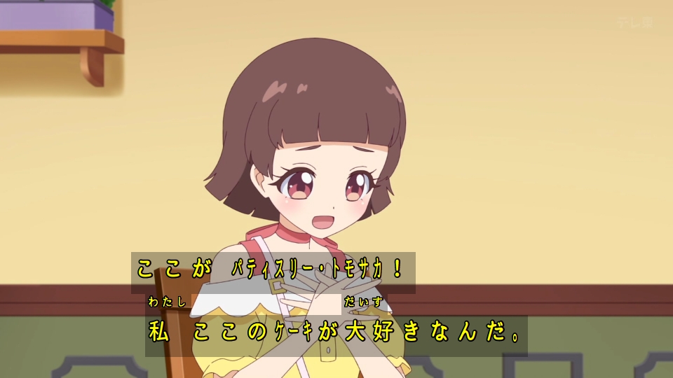 おねがいアイプリ 第24話 ツイート画像 1
