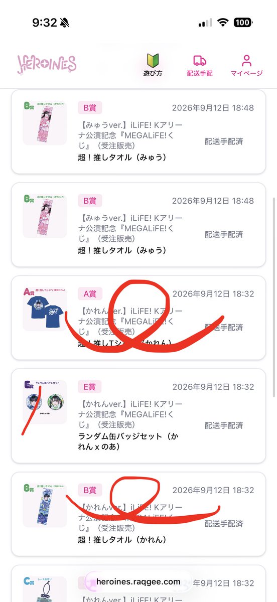 chanmoe22's tweet photo. MEGALiFE！ オンラインくじ 買取 

【譲】
A賞🤍×1
B賞🩷×2
C賞🤍💙×1
D賞💚B×1、🧡A×1、💜A×1
E賞💚×4、💜×2、💛🧡×1
F賞❤️×2

【求】A、B賞ご提示ください
C、D賞：定価+送料
E、F：0.5k

買取のみ、CDEF賞価格交渉可
お心当たりある方ご連絡ください。

 #iLiFE譲  #iLiFE求  #iLiFE交換 https://t.co/4EQFbnYswQ