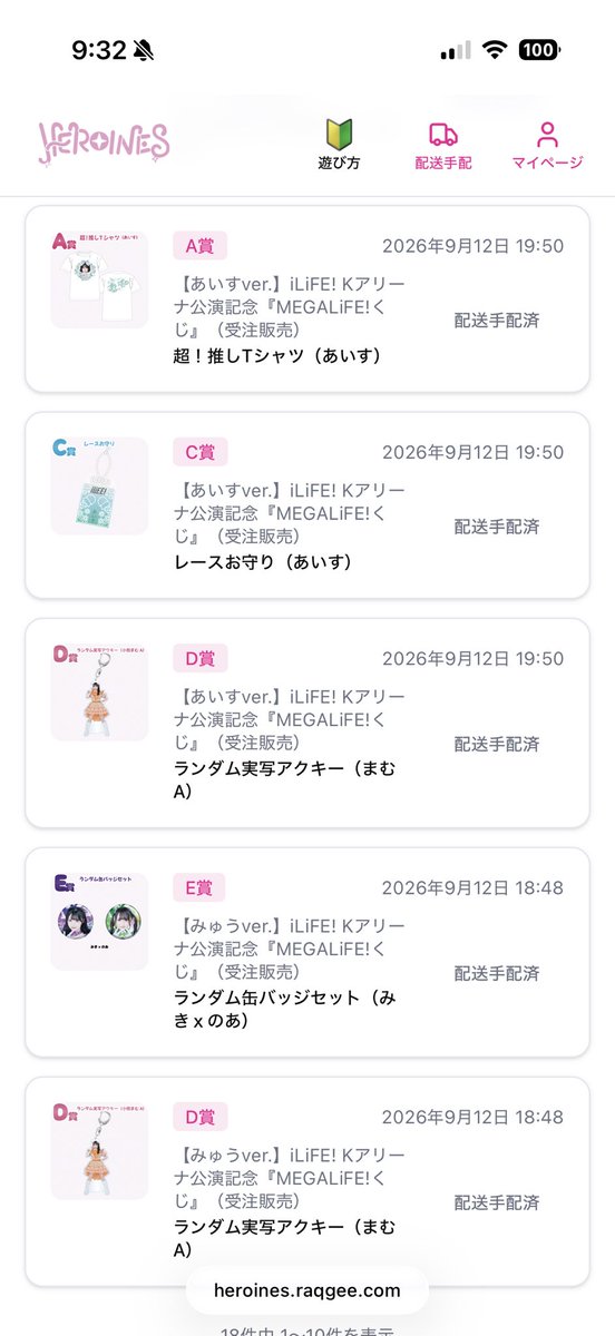 chanmoe22's tweet photo. MEGALiFE！ オンラインくじ 買取 

【譲】
A賞🤍×1
B賞🩷×2
C賞🤍💙×1
D賞💚B×1、🧡A×1、💜A×1
E賞💚×4、💜×2、💛🧡×1
F賞❤️×2

【求】A、B賞ご提示ください
C、D賞：定価+送料
E、F：0.5k

買取のみ、CDEF賞価格交渉可
お心当たりある方ご連絡ください。

 #iLiFE譲  #iLiFE求  #iLiFE交換 https://t.co/4EQFbnYswQ
