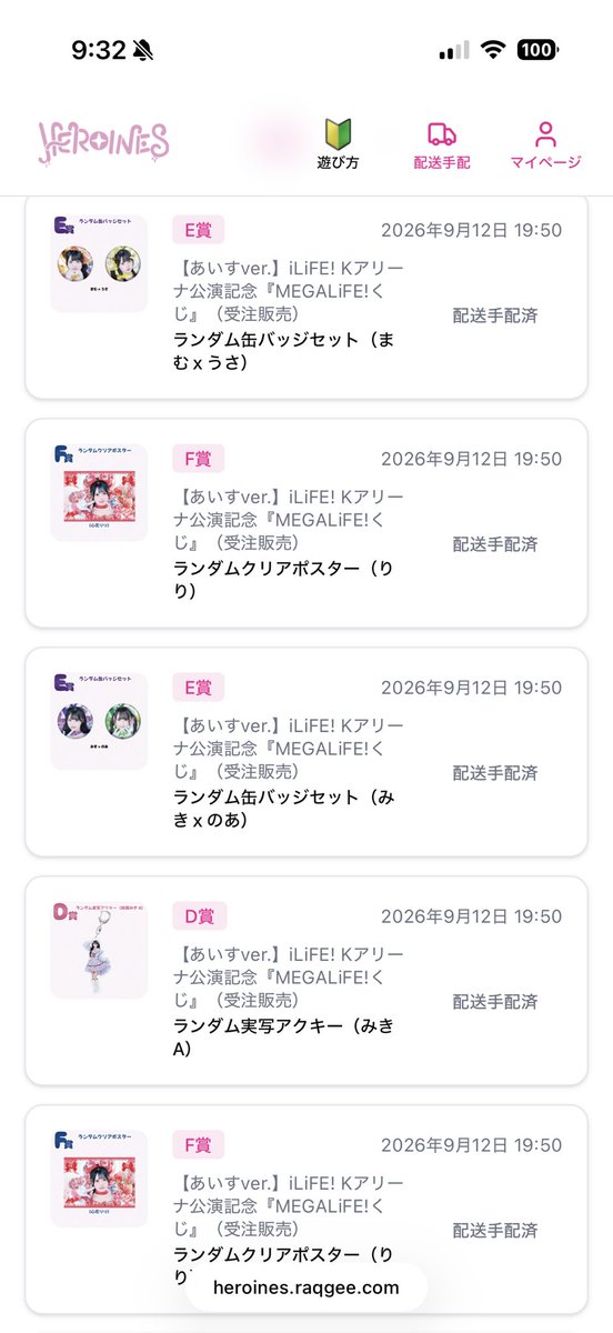chanmoe22's tweet photo. MEGALiFE！ オンラインくじ 買取 

【譲】
A賞🤍×1
B賞🩷×2
C賞🤍💙×1
D賞💚B×1、🧡A×1、💜A×1
E賞💚×4、💜×2、💛🧡×1
F賞❤️×2

【求】A、B賞ご提示ください
C、D賞：定価+送料
E、F：0.5k

買取のみ、CDEF賞価格交渉可
お心当たりある方ご連絡ください。

 #iLiFE譲  #iLiFE求  #iLiFE交換 https://t.co/4EQFbnYswQ