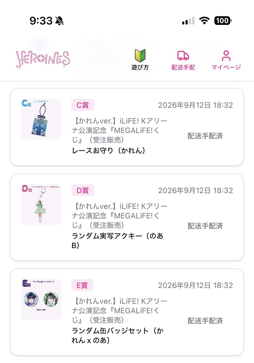chanmoe22's tweet photo. MEGALiFE！ オンラインくじ 買取 

【譲】
A賞🤍×1
B賞🩷×2
C賞🤍💙×1
D賞💚B×1、🧡A×1、💜A×1
E賞💚×4、💜×2、💛🧡×1
F賞❤️×2

【求】A、B賞ご提示ください
C、D賞：定価+送料
E、F：0.5k

買取のみ、CDEF賞価格交渉可
お心当たりある方ご連絡ください。

 #iLiFE譲  #iLiFE求  #iLiFE交換 https://t.co/4EQFbnYswQ