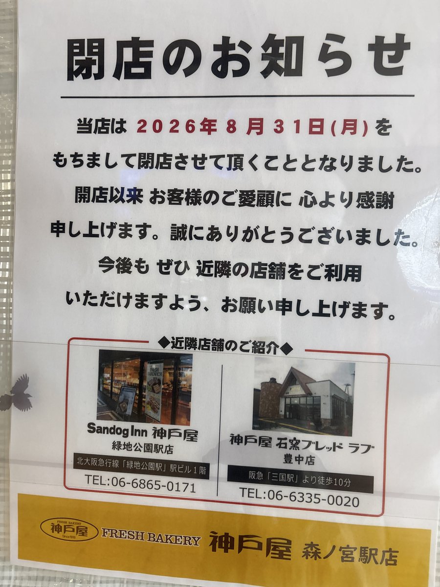 4n1chi's tweet photo. 近隣店舗が遠すぎる件 https://t.co/5MMxVzhh7R