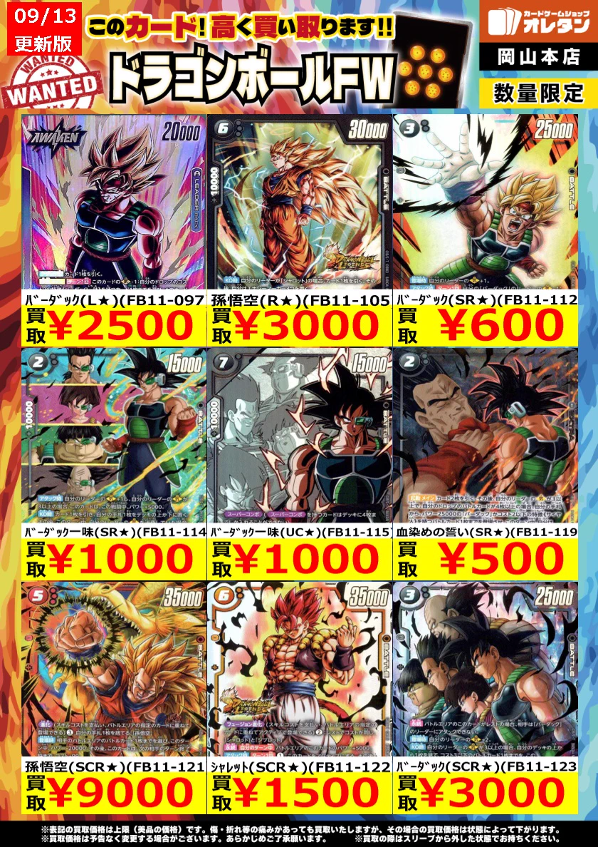 オレタン岡山本店 on X: 