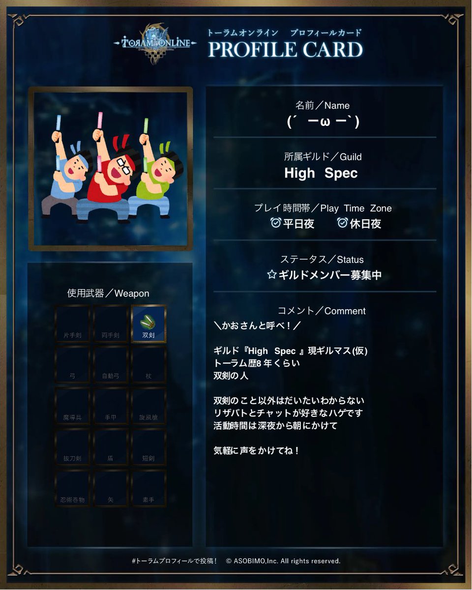 KAOMOJI3023's tweet photo. ギルメン募集再開！

ギルドHigh Spec

連戦がしやすい、居心地のいいギルドを目指しています！
連戦大好きウェルカム！

ギルド設備は必要なものはだいたい〇
ペット経験値+50%くらい
酒場は常に倉庫

ギルドルール一読よろしくお願いします！

体験期間は1ヶ月。何事もなければその後加入となります https://t.co/sjc8ntcuII