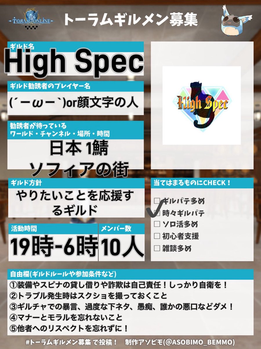 KAOMOJI3023's tweet photo. ギルメン募集再開！

ギルドHigh Spec

連戦がしやすい、居心地のいいギルドを目指しています！
連戦大好きウェルカム！

ギルド設備は必要なものはだいたい〇
ペット経験値+50%くらい
酒場は常に倉庫

ギルドルール一読よろしくお願いします！

体験期間は1ヶ月。何事もなければその後加入となります https://t.co/sjc8ntcuII