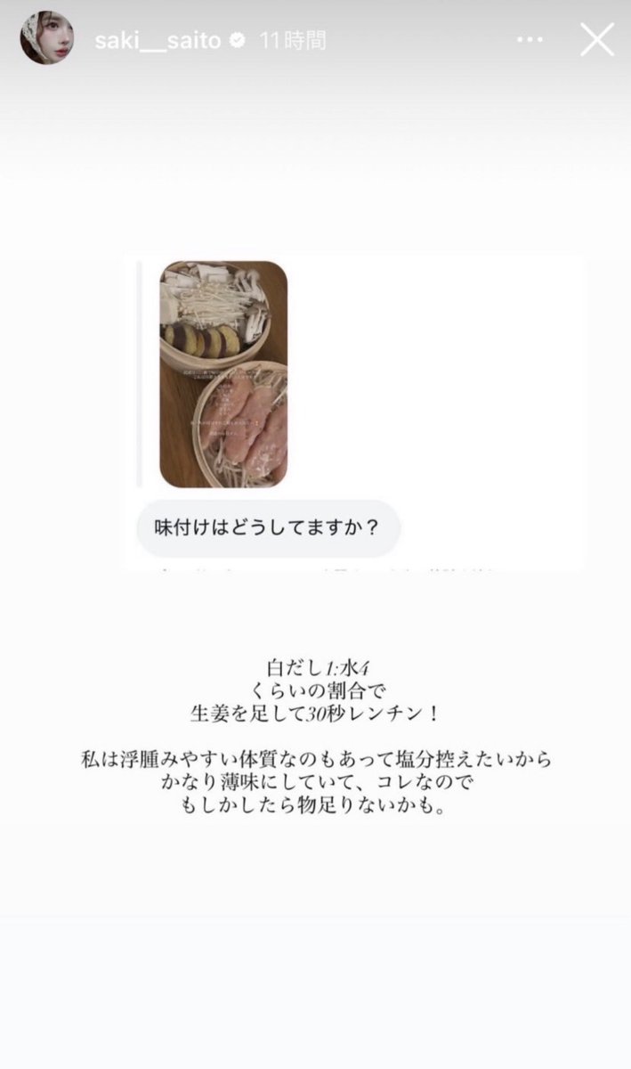 kire_na_re's tweet photo. 161cm 40kgの齋藤早紀様のヘルシーご飯⇩ https://t.co/tdshZnOMqV