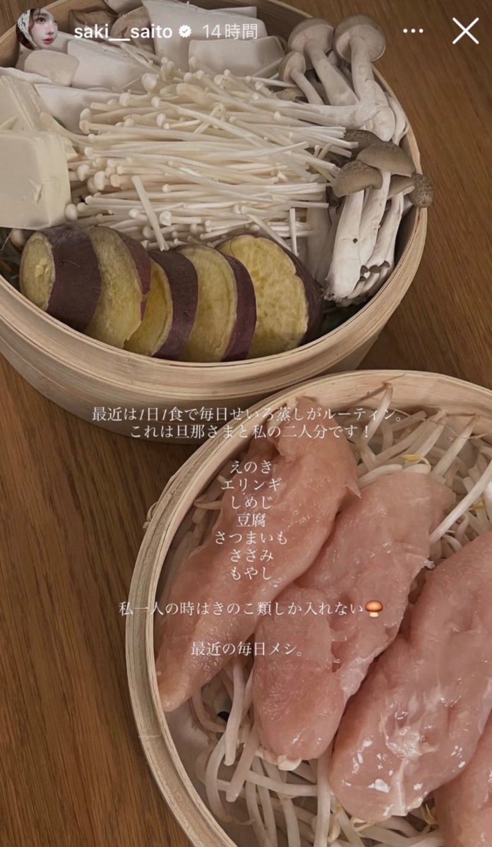 kire_na_re's tweet photo. 161cm 40kgの齋藤早紀様のヘルシーご飯⇩ https://t.co/tdshZnOMqV