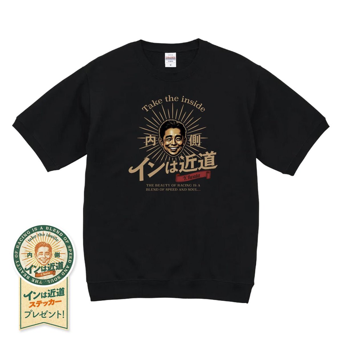 keibalab's tweet photo. 【緊急増産】
大人気・岩田康誠騎手公式Tシャツ"インは近道"、スウェットの黒、インディゴを緊急増産中です！来週末に競馬グッズSTOREにて販売予定！

インは近道Tシャツシリーズのネイビーも緊急増産中です、こちらもお楽しみに！
#インは近道 #岩田康誠 
https://t.co/mYETDTuGmI https://t.co/6aEduWPGkZ