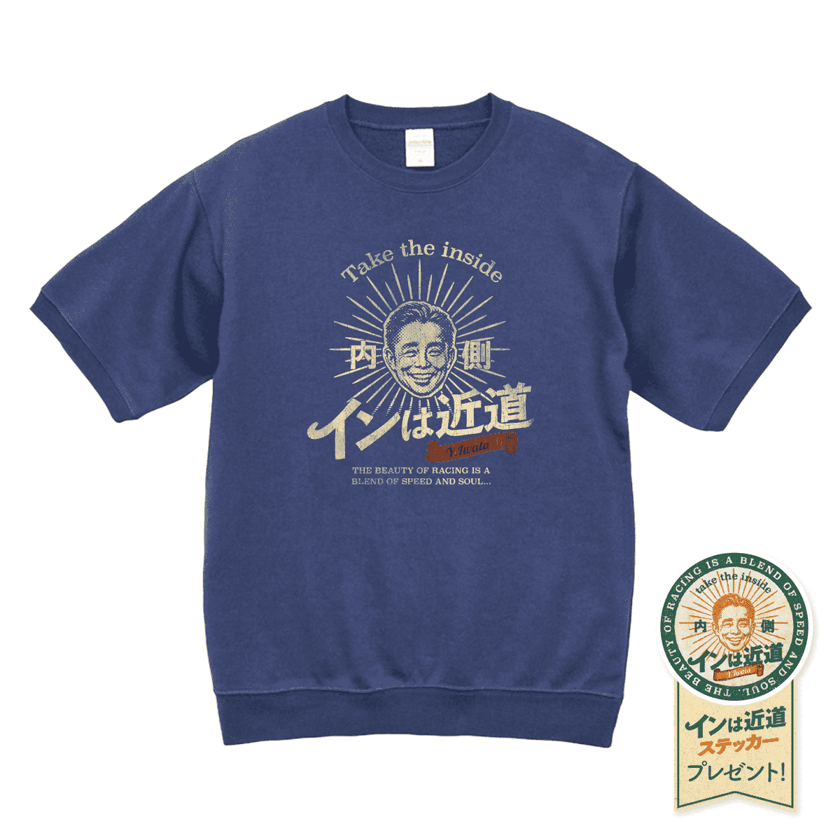 keibalab's tweet photo. 【緊急増産】
大人気・岩田康誠騎手公式Tシャツ"インは近道"、スウェットの黒、インディゴを緊急増産中です！来週末に競馬グッズSTOREにて販売予定！

インは近道Tシャツシリーズのネイビーも緊急増産中です、こちらもお楽しみに！
#インは近道 #岩田康誠 
https://t.co/mYETDTuGmI https://t.co/6aEduWPGkZ