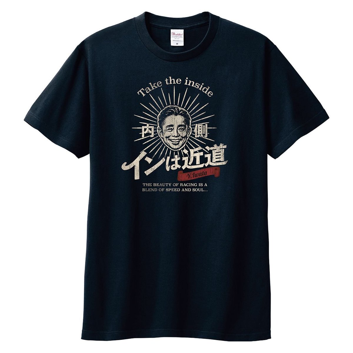 keibalab's tweet photo. 【緊急増産】
大人気・岩田康誠騎手公式Tシャツ"インは近道"、スウェットの黒、インディゴを緊急増産中です！来週末に競馬グッズSTOREにて販売予定！

インは近道Tシャツシリーズのネイビーも緊急増産中です、こちらもお楽しみに！
#インは近道 #岩田康誠 
https://t.co/mYETDTuGmI https://t.co/6aEduWPGkZ