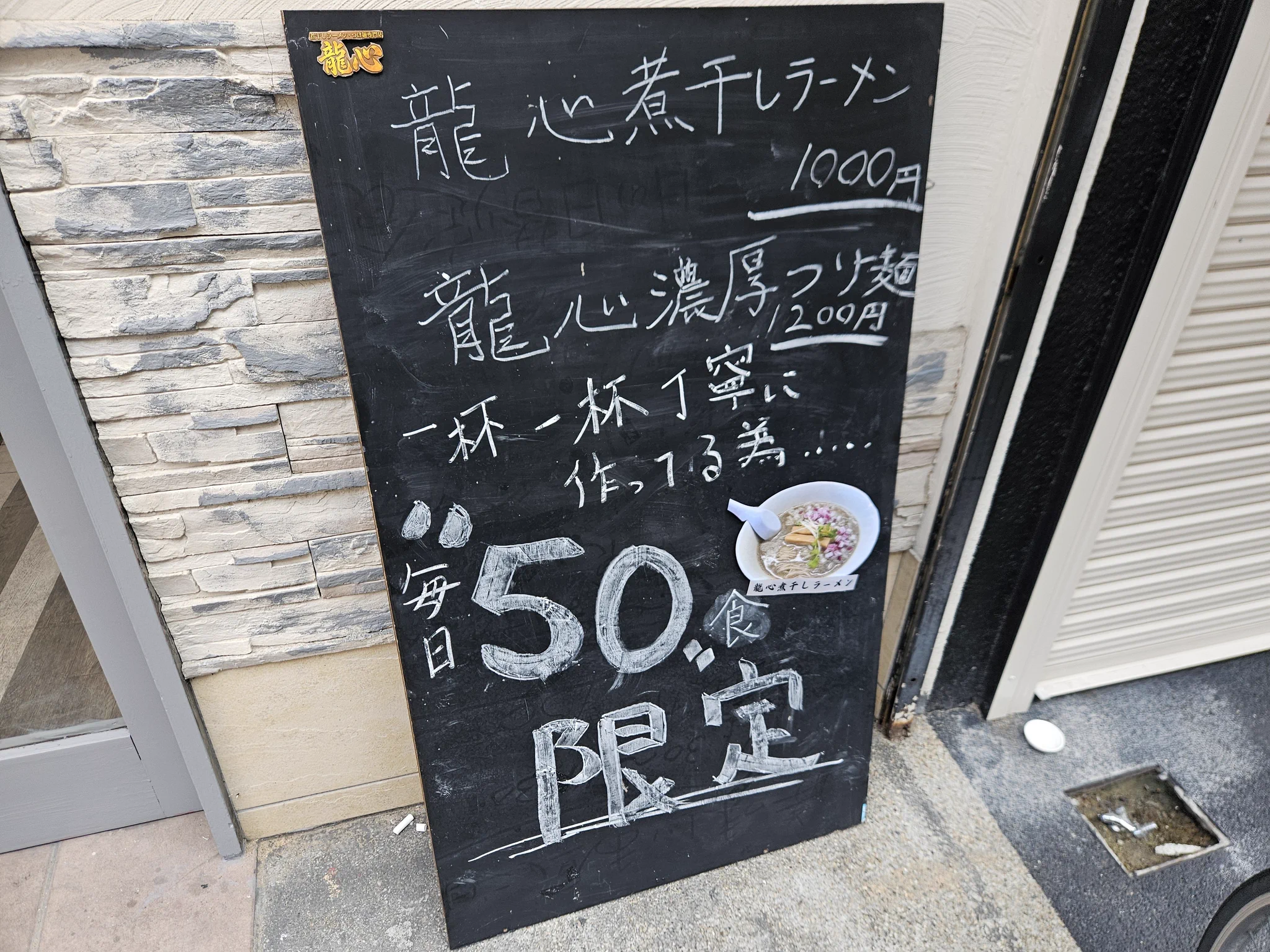 週末スロ(ラーメン) on X: 