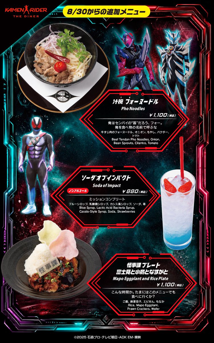 RiderDiner's tweet photo. 🌟空席情報🌟

本日9月13日現在時点

本日お席に余裕がございます。
当日のご来店ご利用も可能です。

期間限定メニューも開催中‼️
ご来店お待ちしております✨️

ご予約はこちらから！
https://t.co/kQFjuvRjmQ

#東映ヒーローズキッチン
#仮面ライダーザダイナー https://t.co/1m120jaCe9