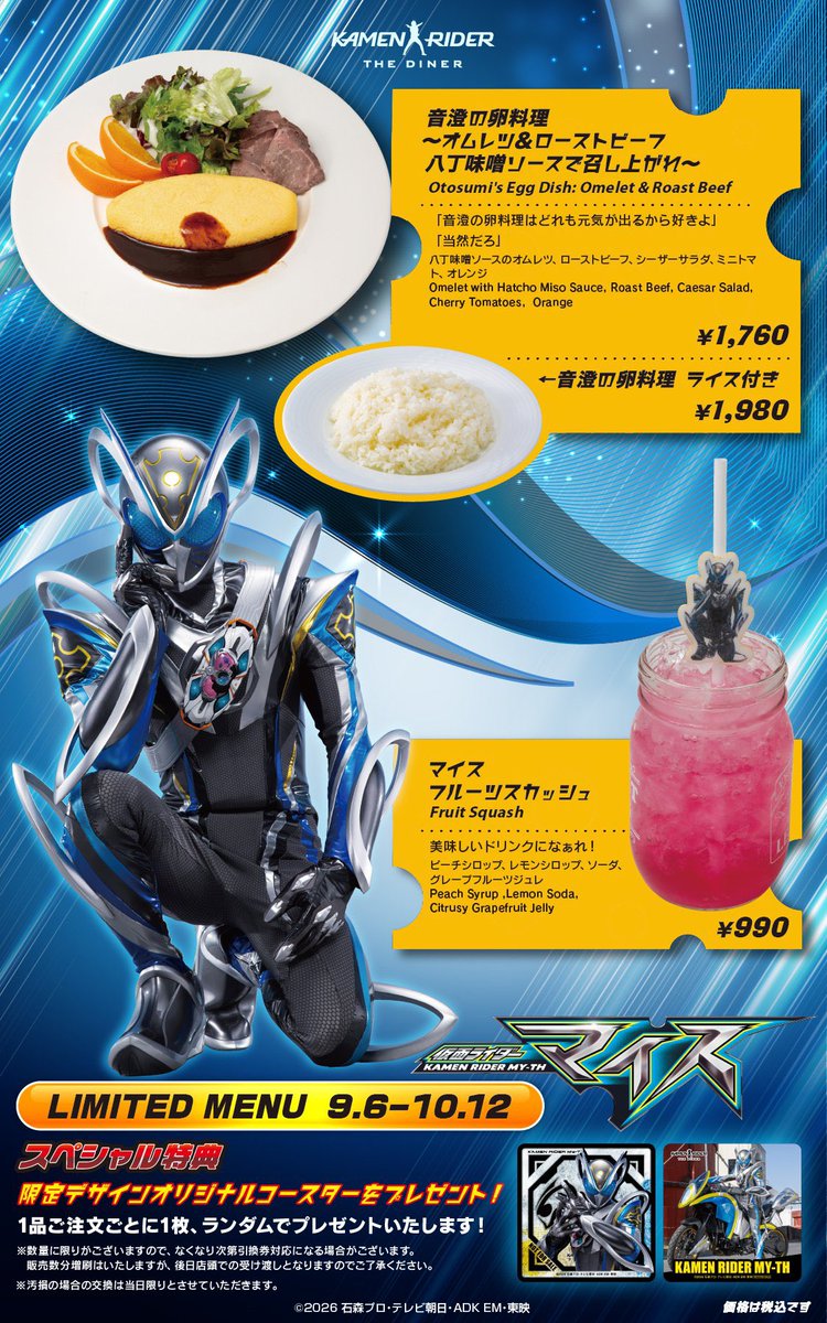 RiderDiner's tweet photo. 🌟空席情報🌟

本日9月13日現在時点

本日お席に余裕がございます。
当日のご来店ご利用も可能です。

期間限定メニューも開催中‼️
ご来店お待ちしております✨️

ご予約はこちらから！
https://t.co/kQFjuvRjmQ

#東映ヒーローズキッチン
#仮面ライダーザダイナー https://t.co/1m120jaCe9