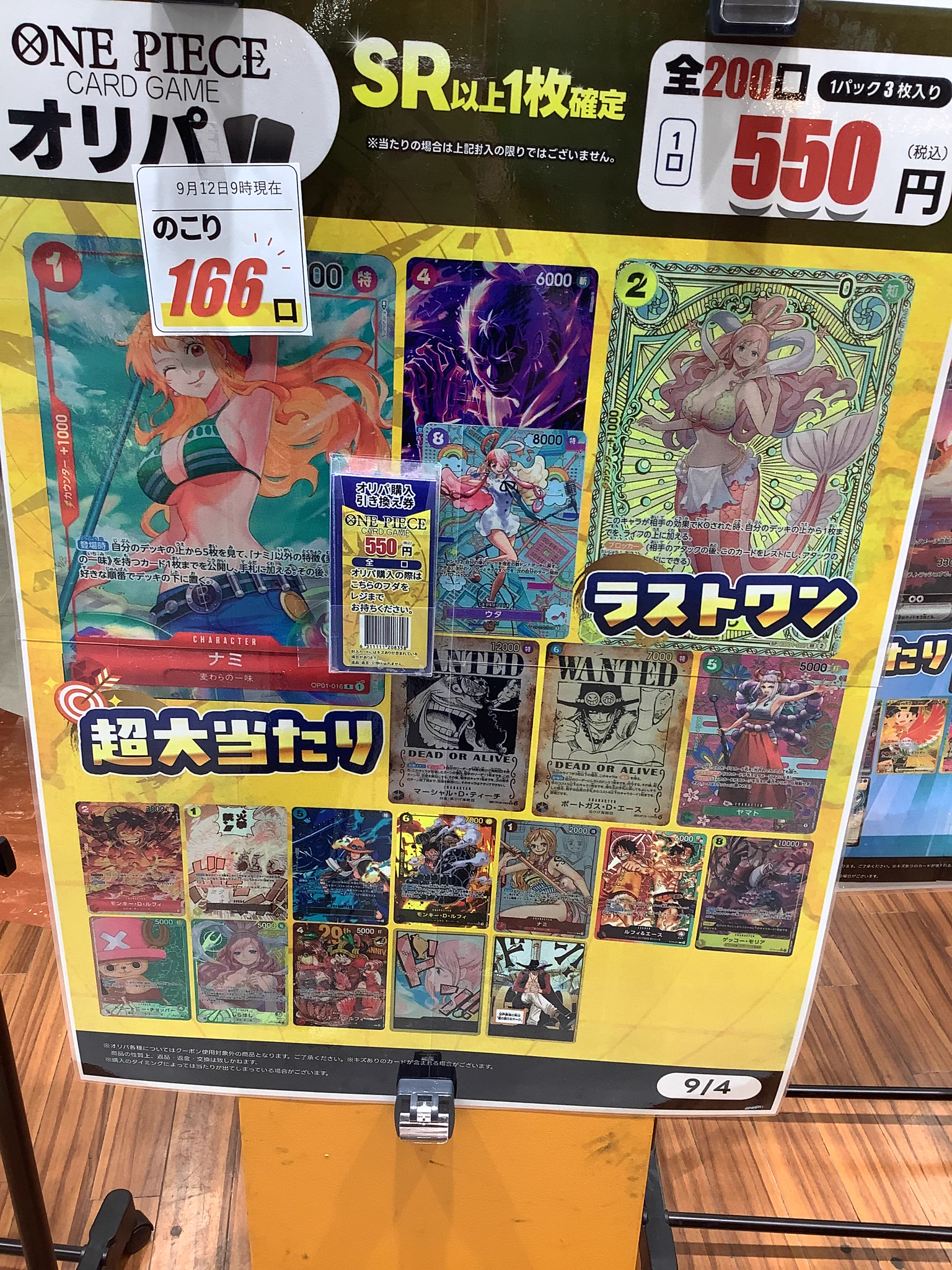 今ある在庫売り切り！！ルミクス　ICカード　50000ショット　バラ売り可能 ふるいちイオンモール伊丹店 on X: 