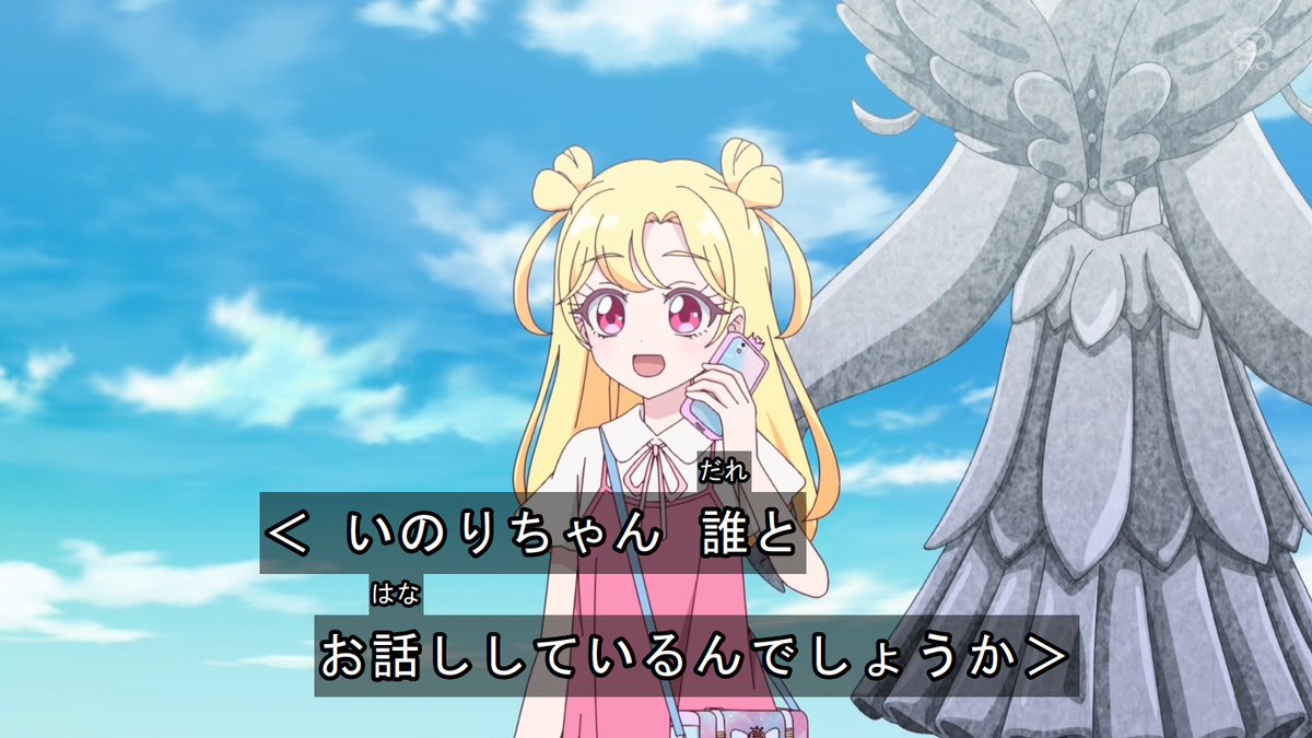 おねがいアイプリ 第24話 ツイート画像 1