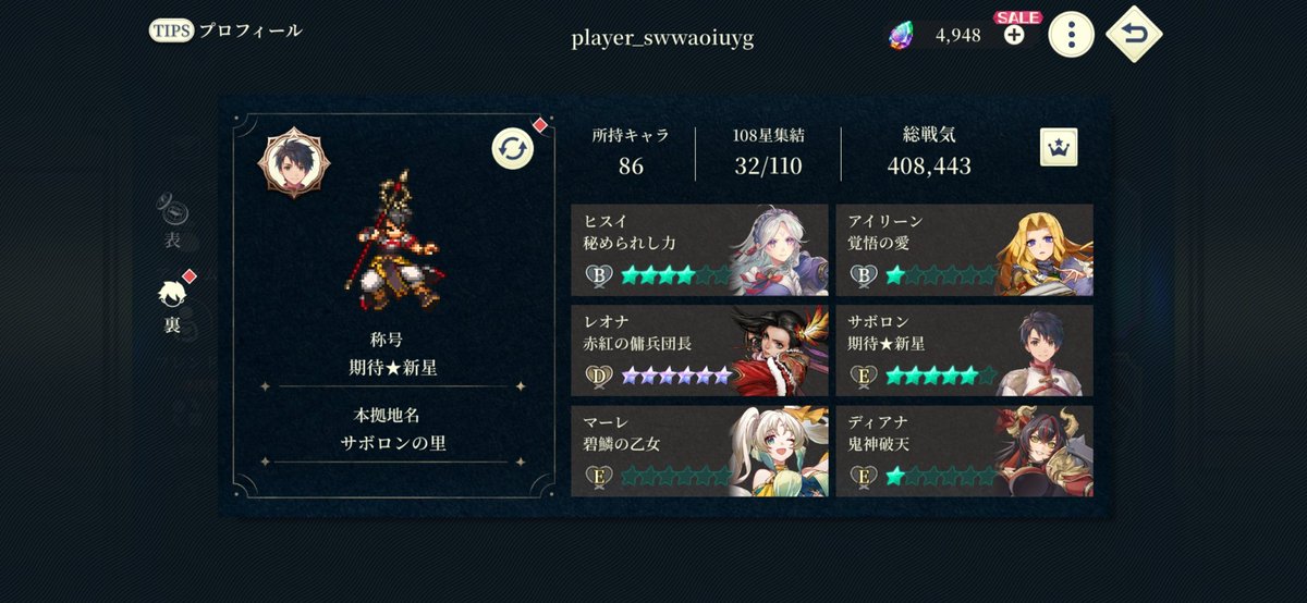 FtBooFVUv5w7VT4's tweet photo. 幻想���滸伝やっている人いたら、フレンド申請お願いします。
AYHK-583-817-332
#幻想水滸伝
#フレンド募集中 https://t.co/BP5xURq5q1