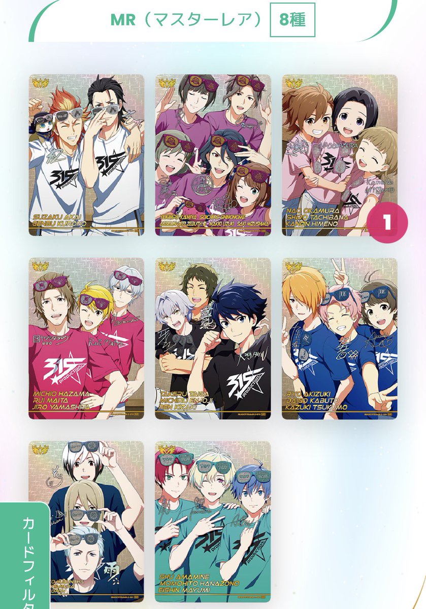 Leo0505_Knights's tweet photo. 【交換】アイドルマスターSideM 11th エムマス カードフォリオ MR PSR SSR SR 

譲▶︎▷画像1〜9

求▶︎▷同異種虎牙道/牙崎漣

郵送/同種交換はSR以上含むもののみ。
纏めての交換ですとありがたいです。
優先度の関係でお断りする場合もございます。
検索からもお気軽にお声掛けください🙇‍♀️

↓ https://t.co/f7T4Tir6Ir