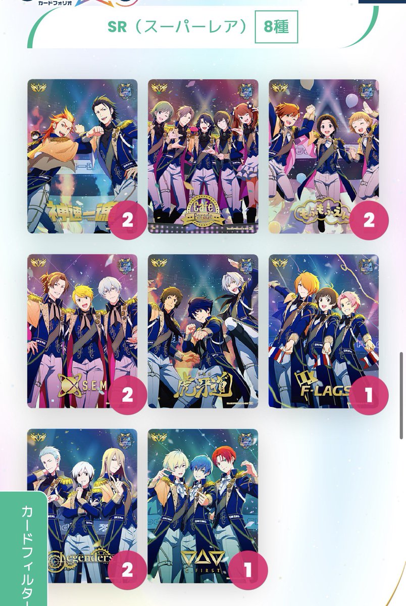 Leo0505_Knights's tweet photo. 【交換】アイドルマスターSideM 11th エムマス カードフォリオ MR PSR SSR SR 

譲▶︎▷画像1〜9

求▶︎▷同異種虎牙道/牙崎漣

郵送/同種交換はSR以上含むもののみ。
纏めての交換ですとありがたいです。
優先度の関係でお断りする場合もございます。
検索からもお気軽にお声掛けください🙇‍♀️

↓ https://t.co/f7T4Tir6Ir