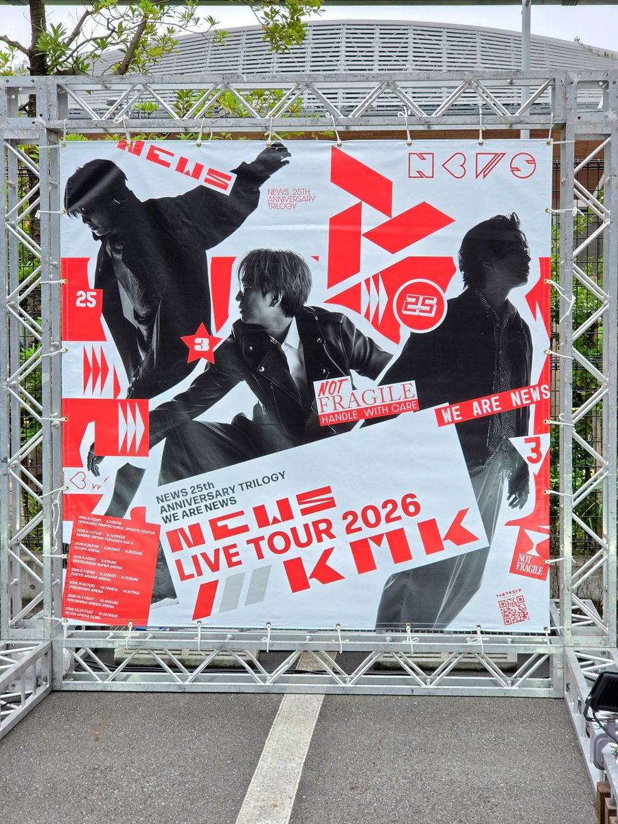 silvercode04's tweet photo. NEWSコン楽しかったー！
感想しゃべるとネタバレになってしまうから何も言えない。
とにかく楽しかった。
謎にサライを合唱できたのが思い出。
#NEWS #KMK https://t.co/NZrGgbJ0iv