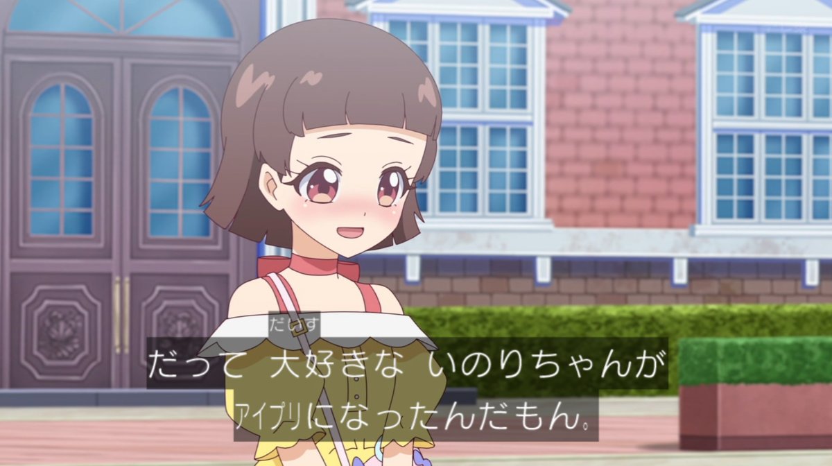 おねがいアイプリ 第24話 ツイート画像 1