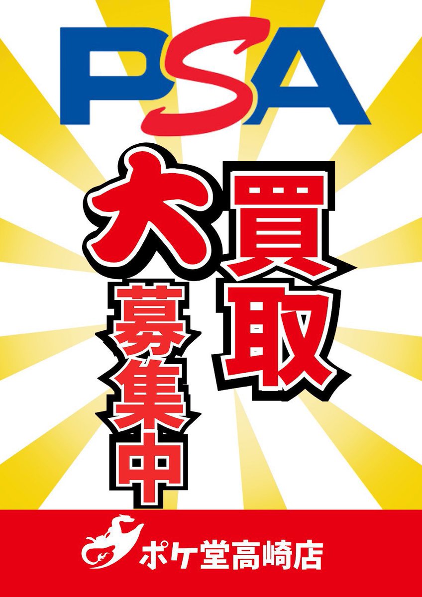 Pokedou_takasak tweet picture
