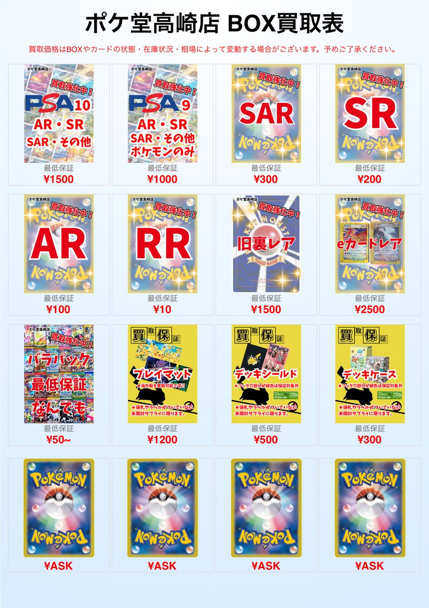 Pokedou_takasak tweet picture
