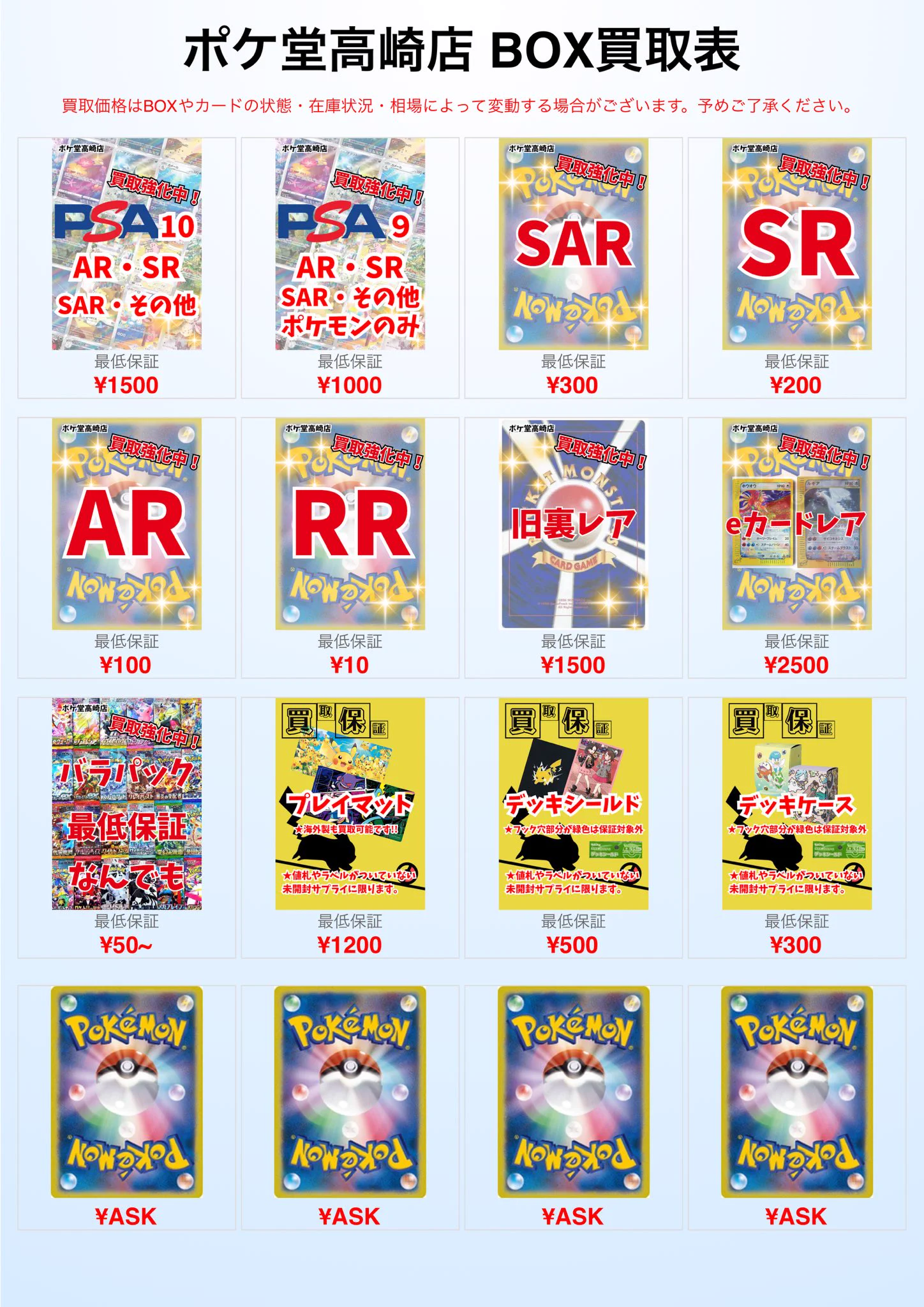ポケ堂高崎店【ポケカ専門店】 on X: 