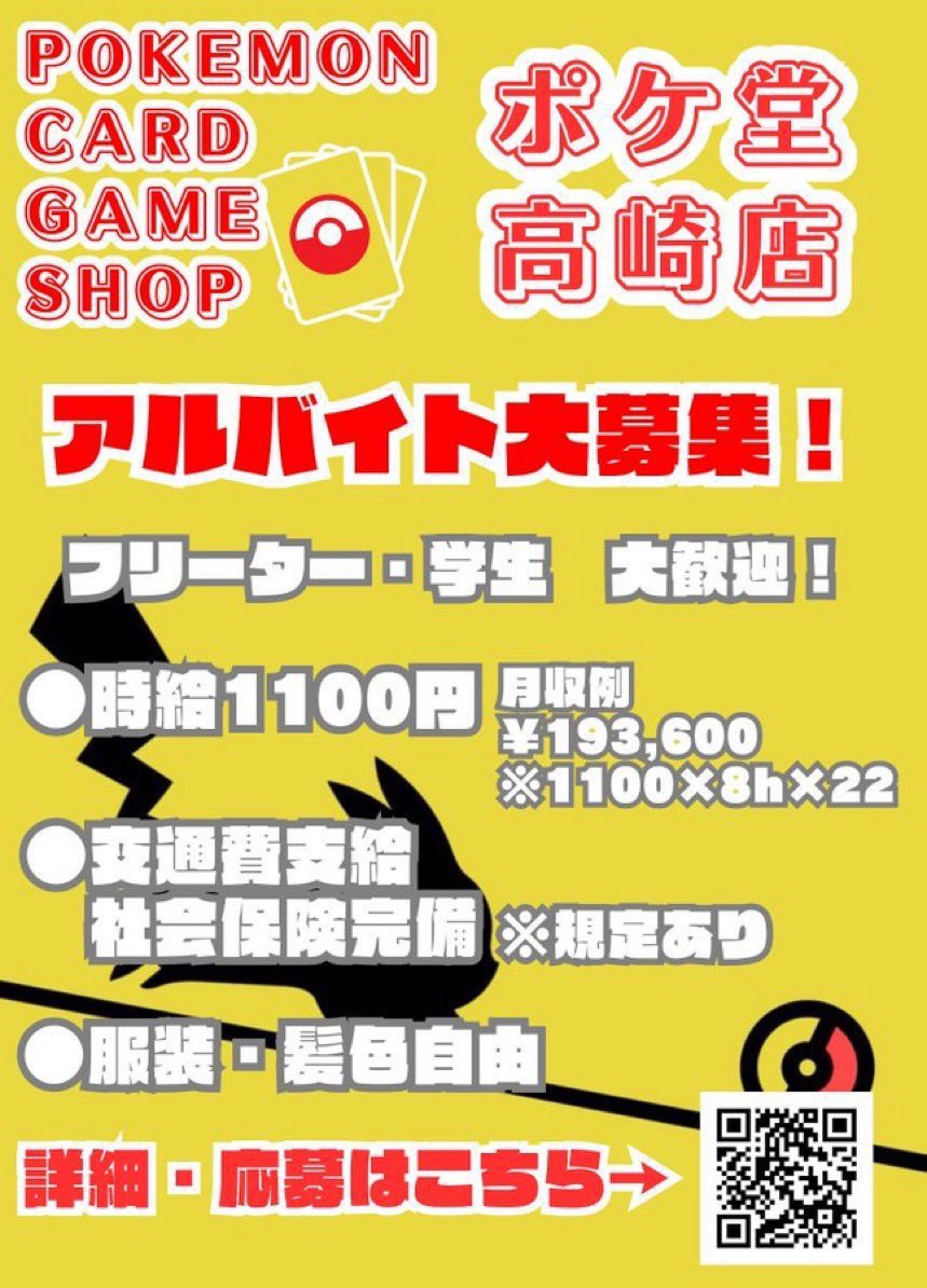 Pokedou_takasak tweet picture