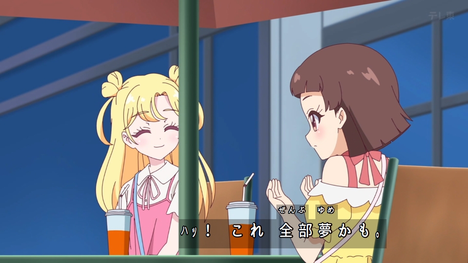 おねがいアイプリ 第24話 ツイート画像 1