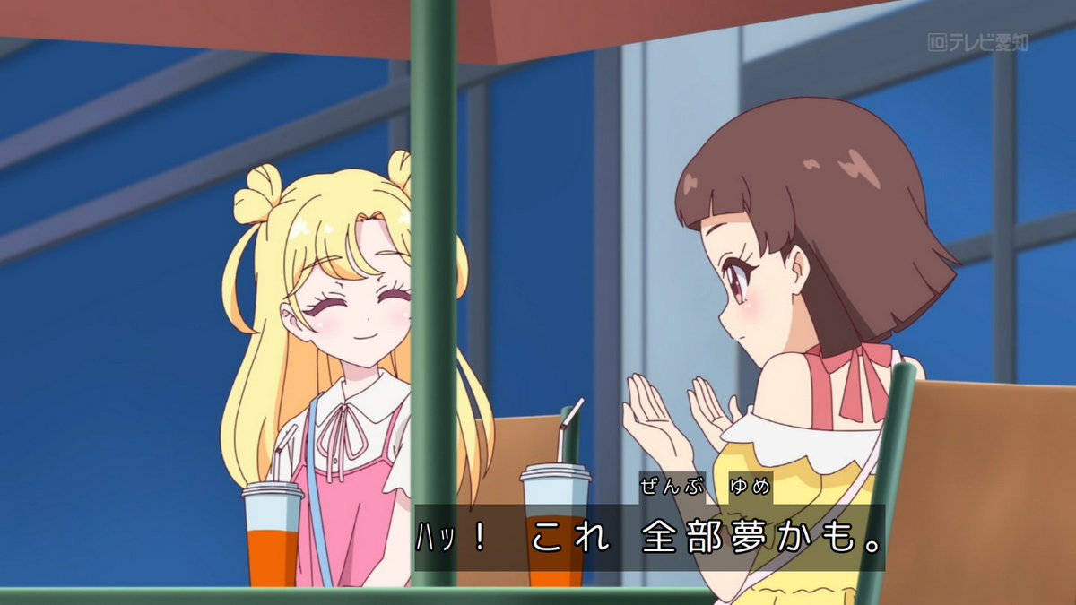 おねがいアイプリ 第24話 ツイート画像 1