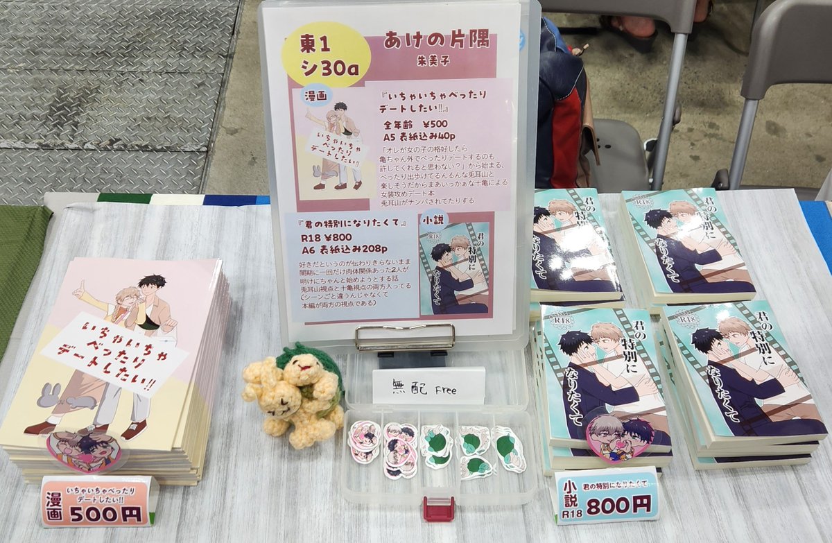sumiko_sm5's tweet photo. 設営完了しました〜

東1 シ30aにいますー

よろしくお願いします( .ˬ.)" https://t.co/bYbhdoqmGa